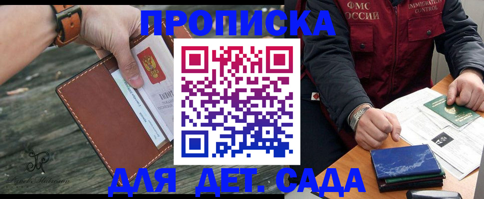 прописка иностранных граждан в Дзержинске