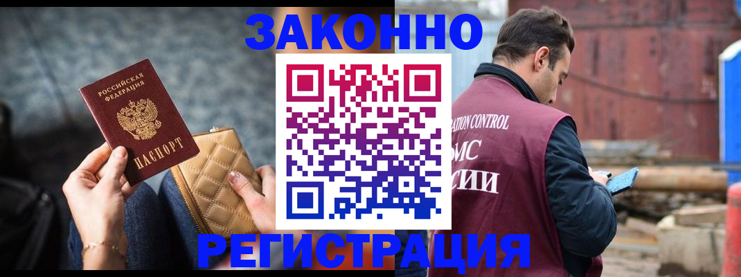 временная регистрация адрес в Дзержинске