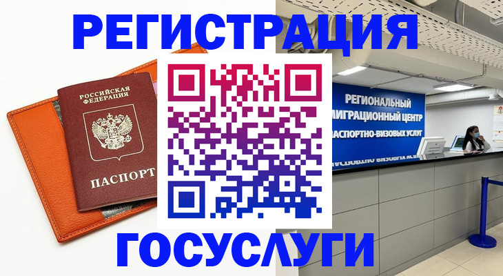 прописка 2025 в Дзержинске