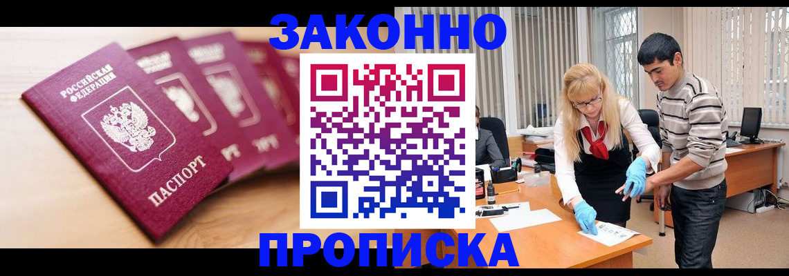 временная регистрация госуслуги в Дзержинске