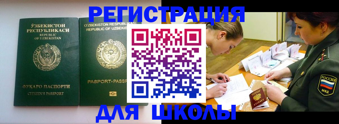 прописка для кредита в Дзержинске