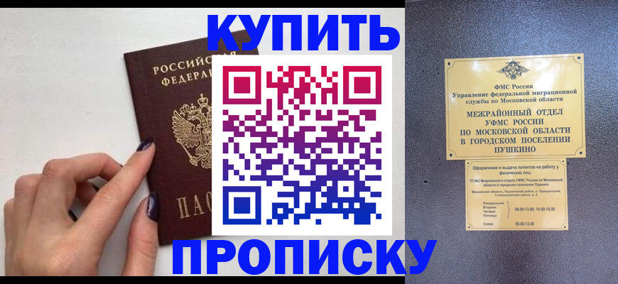 временная регистрация госуслуги в Дзержинске